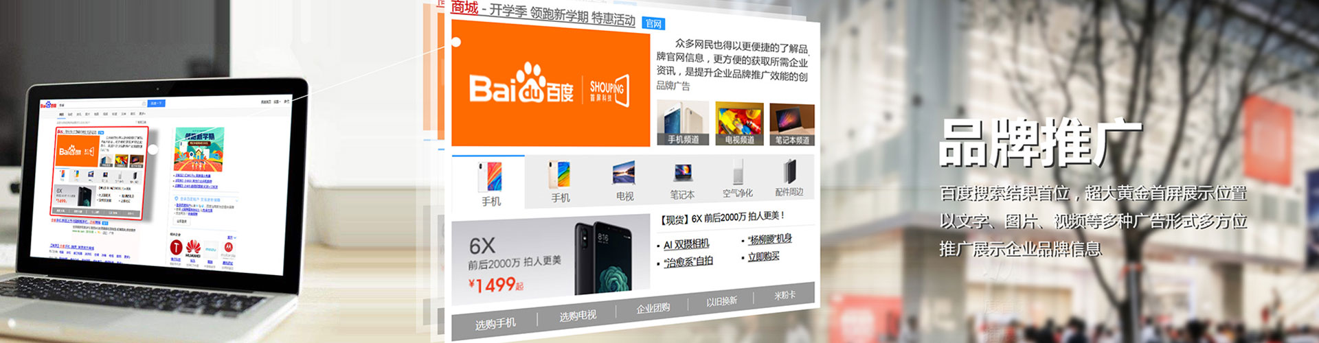 无锡百度网络推广