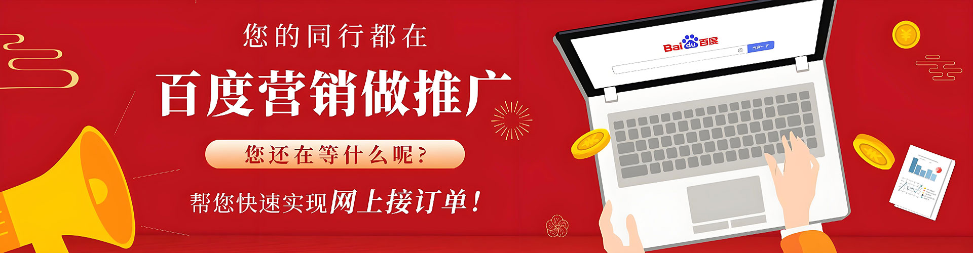 无锡百度推广优化