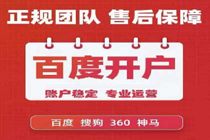 案例剖析：信息流推广开户的收益与风险